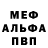 Метадон белоснежный Bad Road