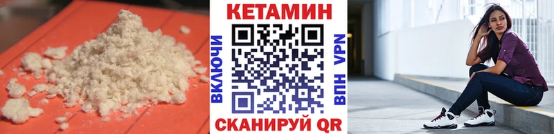 Купить где  Старая Купавна  КЕТАМИН VHQ 