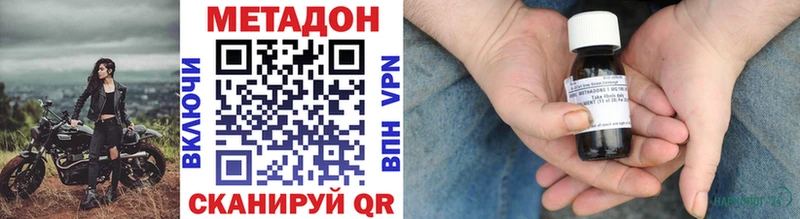 МЕТАДОН VHQ  Купить закладки  Старая Купавна 