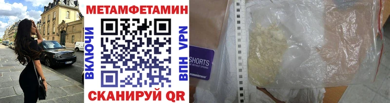 Метамфетамин кристалл Купить закладки Старая Купавна